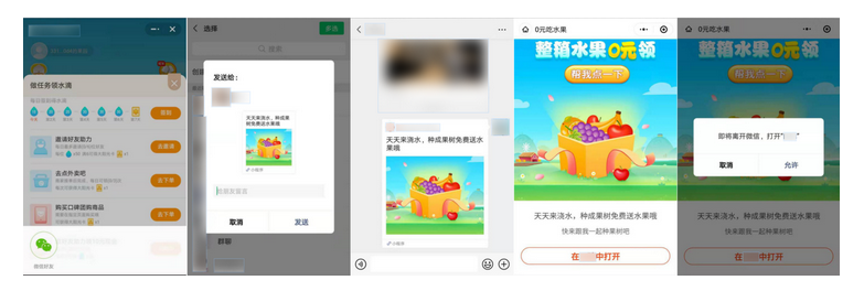 微信小程序诱导下载行为封号常见自查 微信小程序诱导下载行为封号常见自查