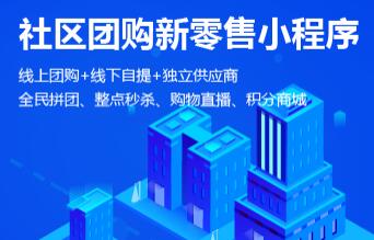 微信小程序商城入驻需要满足哪些条件 微信小程序商城入驻需要满足哪些条件