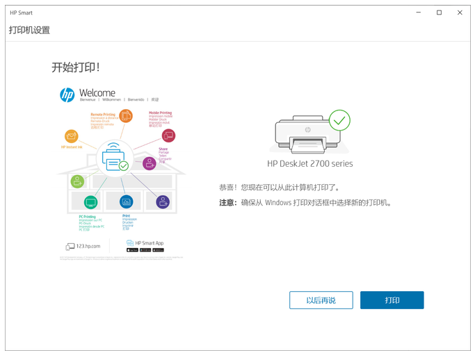 惠普2775打印作业超简单,微信小程序就能轻松搞定 惠普2775打印作业超简单,微信小程序就能轻松搞定