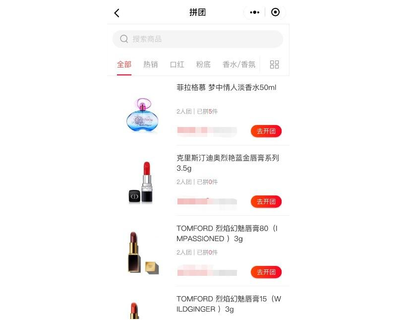 化妆品商家开发小程序:收益成倍增长 化妆品商家开发小程序:收益成倍增长