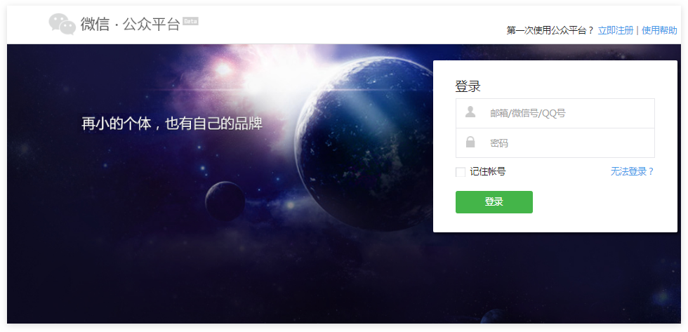 小程序产品定位及功能介绍如何注册一个小程序 小程序产品定位及功能介绍如何注册一个小程序