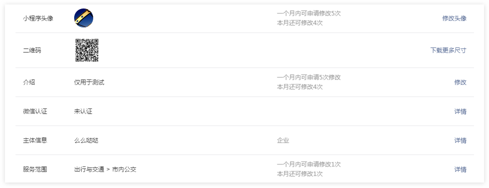 小程序产品定位及功能介绍如何注册一个小程序 小程序产品定位及功能介绍如何注册一个小程序