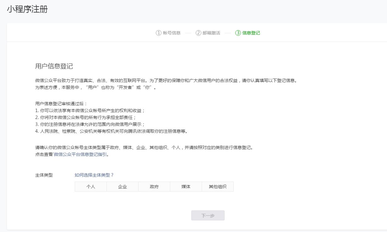 小程序产品定位及功能介绍如何注册一个小程序 小程序产品定位及功能介绍如何注册一个小程序