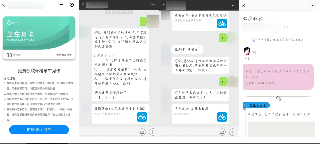小程序滥用分享行为说明小程序分享 小程序滥用分享行为说明小程序分享
