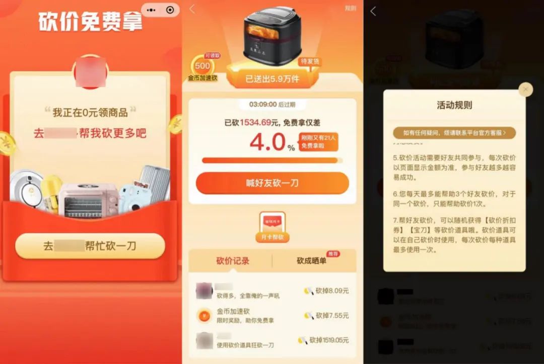 小程序滥用分享行为说明小程序分享 小程序滥用分享行为说明小程序分享