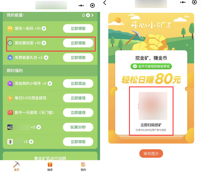 小程序滥用分享行为说明小程序分享 小程序滥用分享行为说明小程序分享