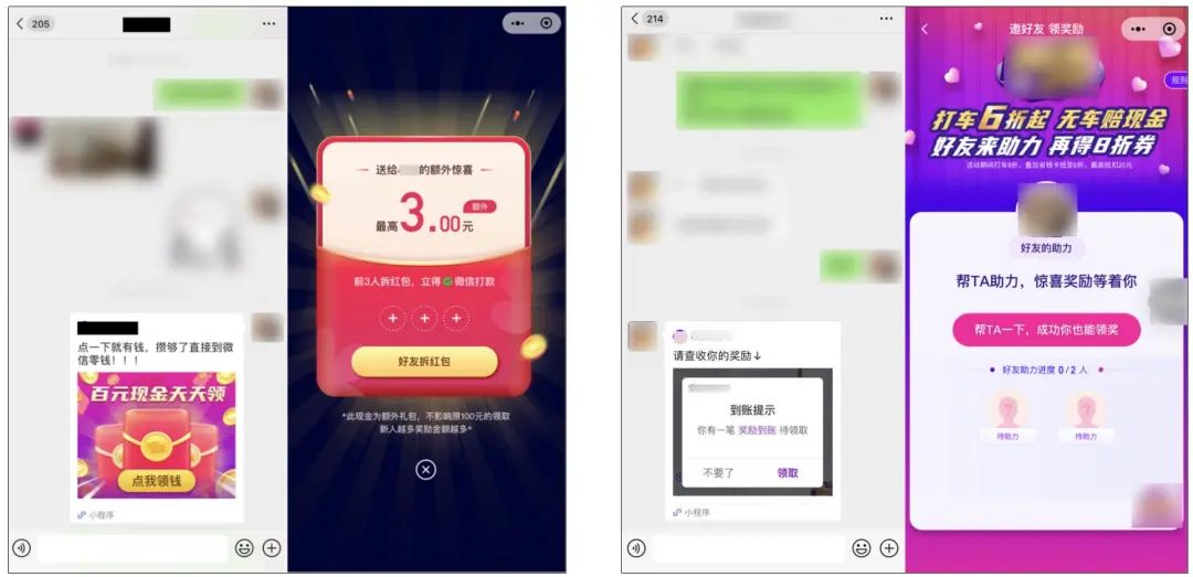 小程序滥用分享行为说明小程序分享 小程序滥用分享行为说明小程序分享