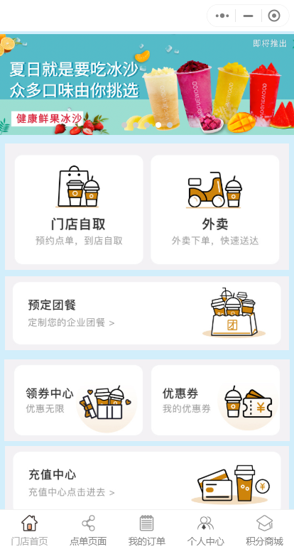 奶茶店微信扫码点餐小程序怎么制作? 奶茶店微信扫码点餐小程序怎么制作?