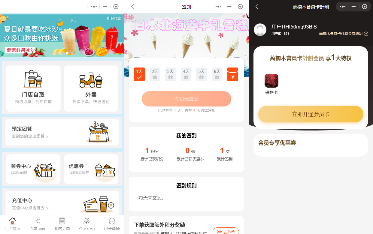 奶茶店微信扫码点餐小程序怎么制作? 奶茶店微信扫码点餐小程序怎么制作?