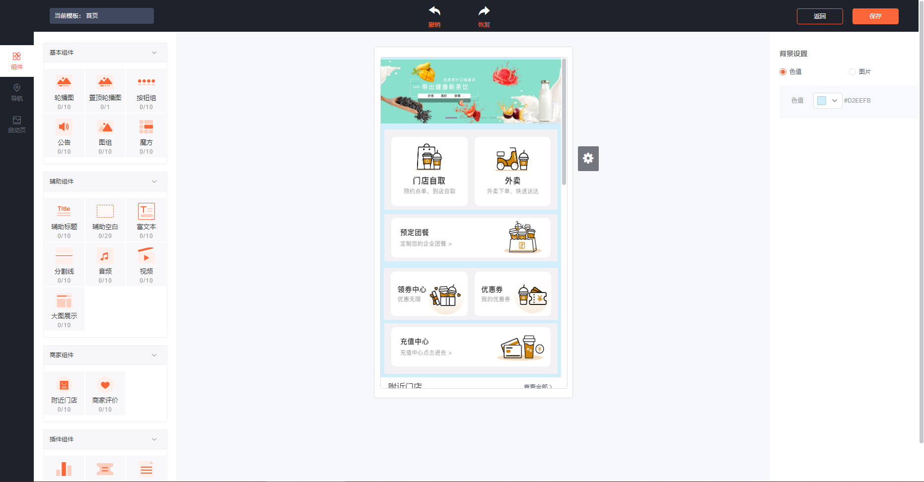 奶茶店微信扫码点餐小程序怎么制作? 奶茶店微信扫码点餐小程序怎么制作?