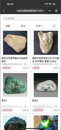 关于加强珠宝玉石类小程序把控的公告 关于加强珠宝玉石类小程序把控的公告