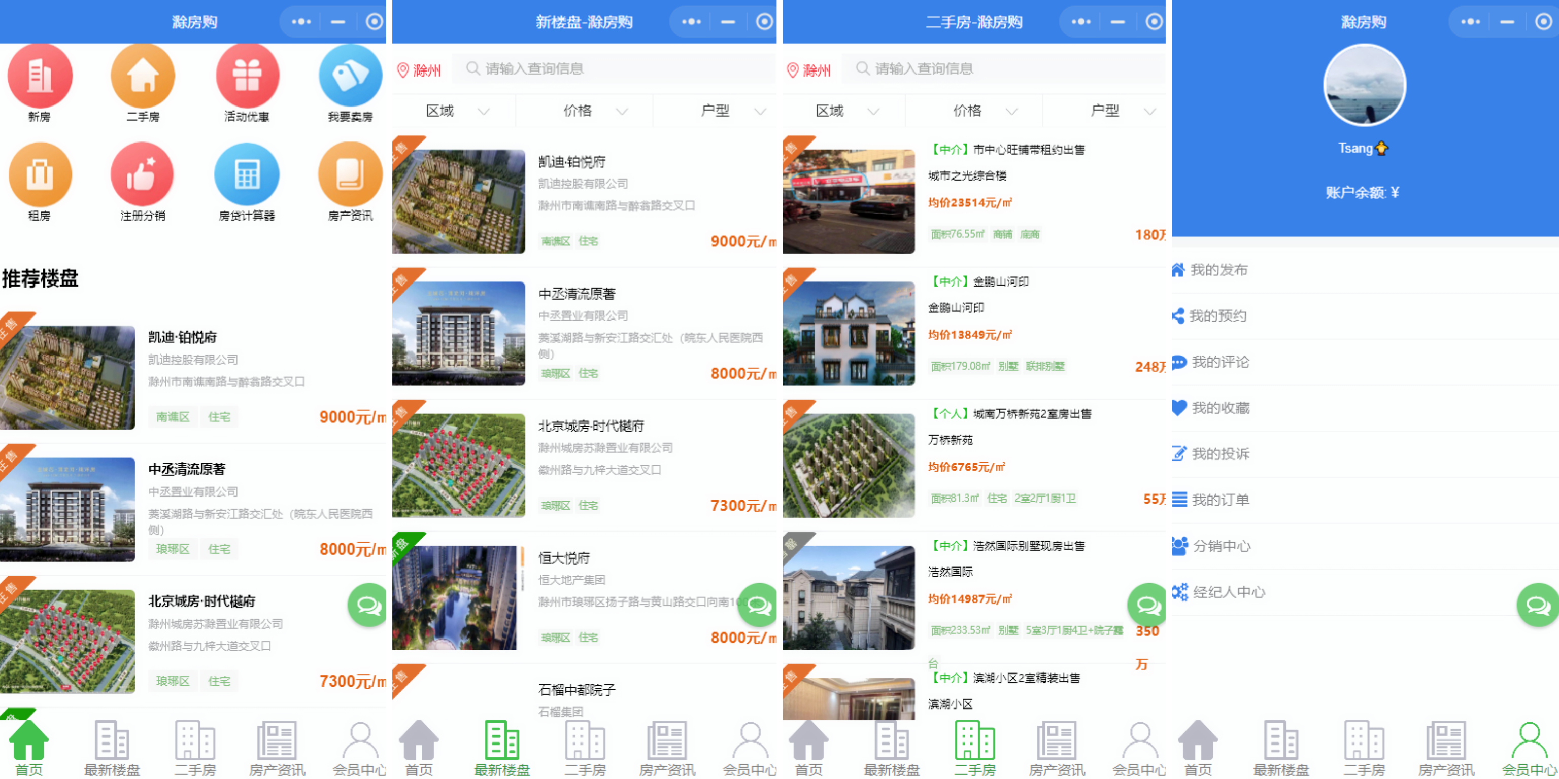房地产小程序开发解决方案-微购儿小程序开发,一站式服务 房地产小程序开发解决方案-微购儿小程序开发,一站式服务