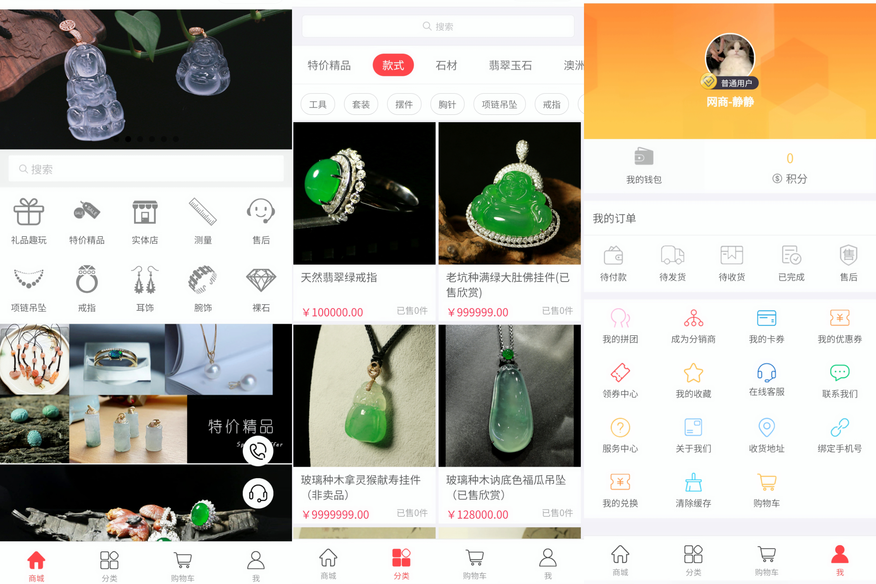 微购儿珠宝小程序为珠宝打造全新的营销模式 微购儿珠宝小程序为珠宝打造全新的营销模式