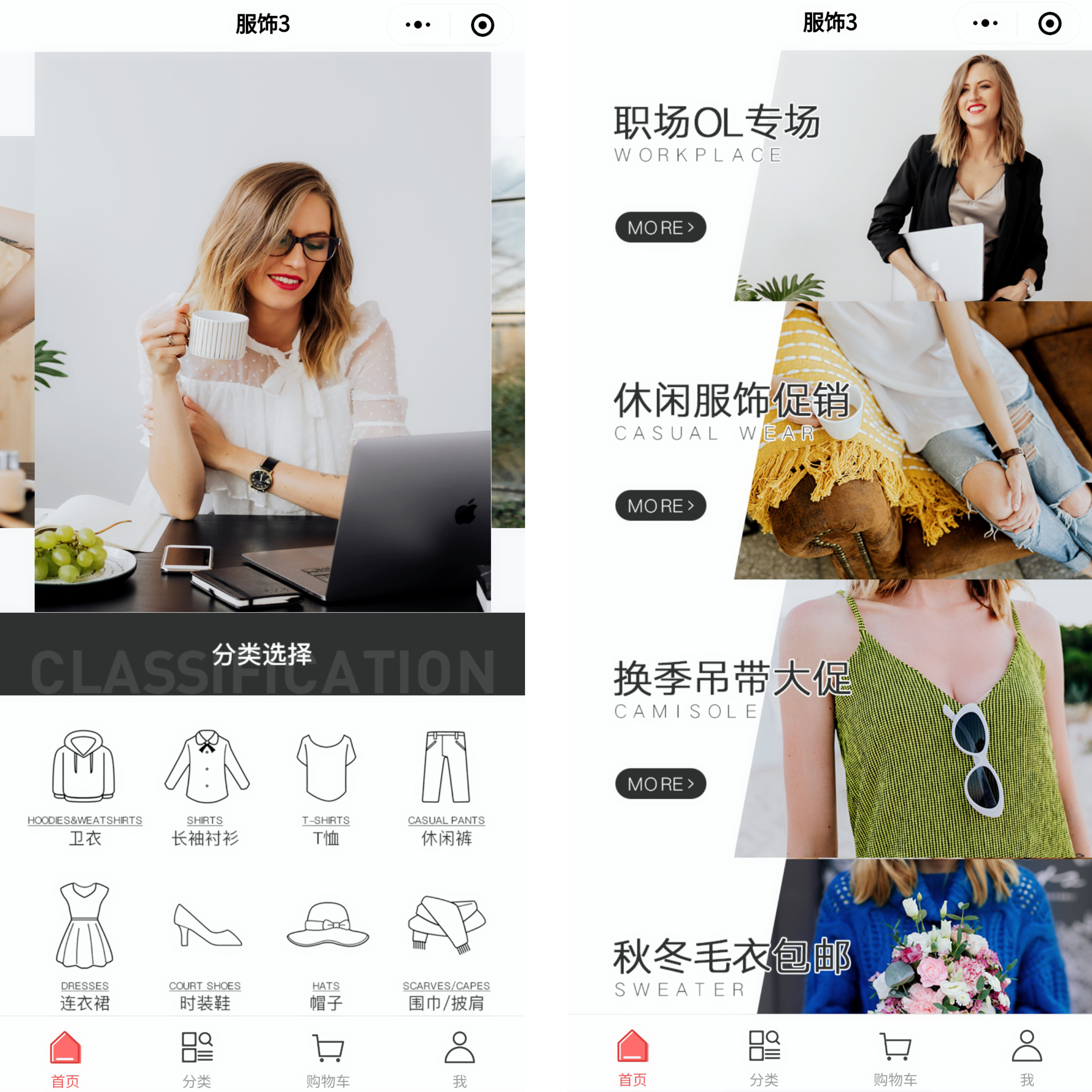 微购儿服装小程序开发解决方案 微购儿服装小程序开发解决方案