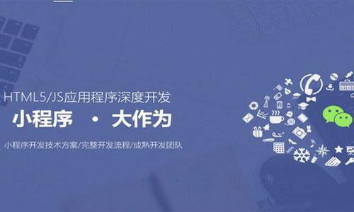 用户为什么用小程序,企业为什么做小程序开发? 用户为什么用小程序,企业为什么做小程序开发?