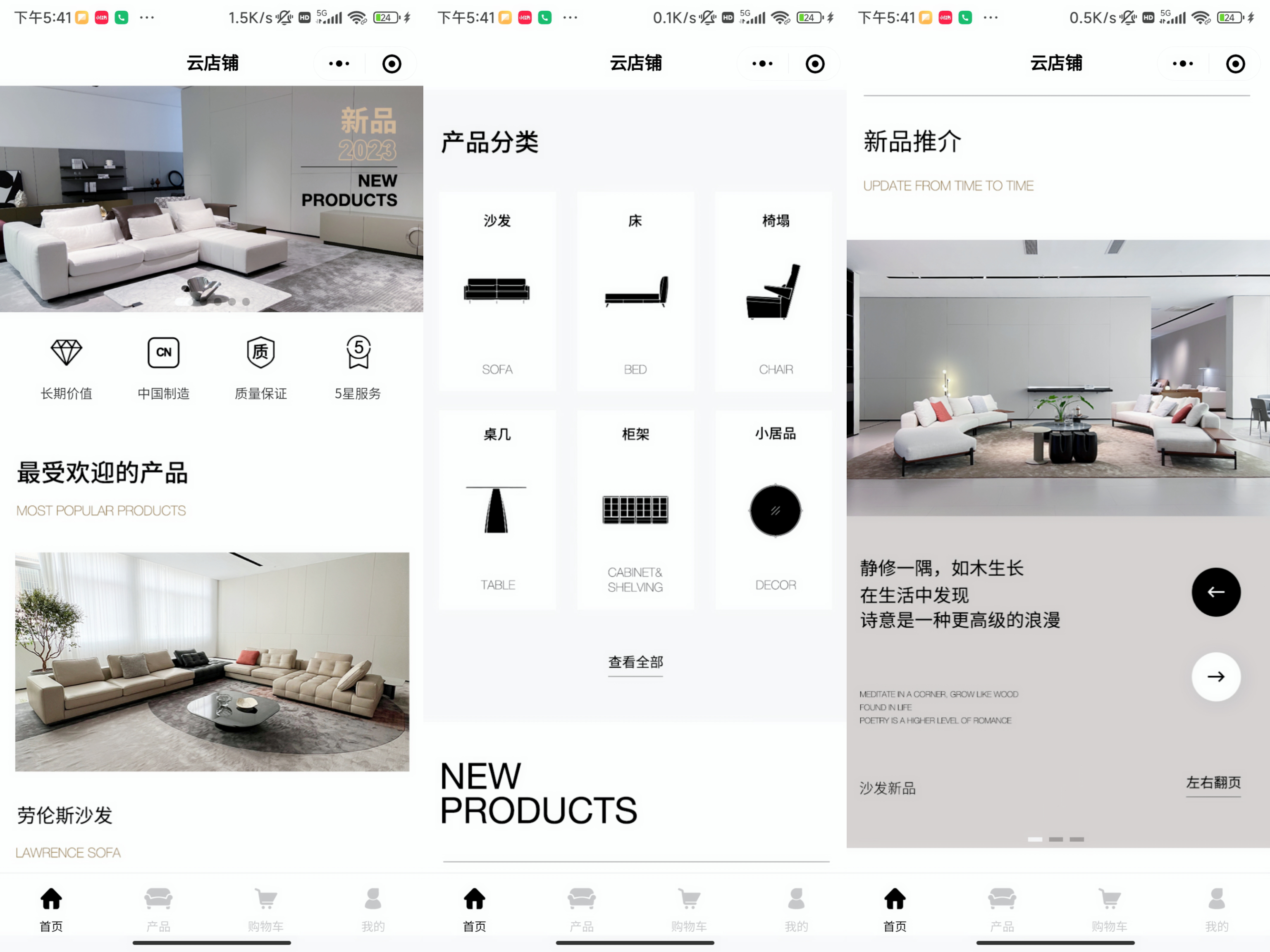 微购儿家具商城小程序开发基本功能是什么? 微购儿家具商城小程序开发基本功能是什么?