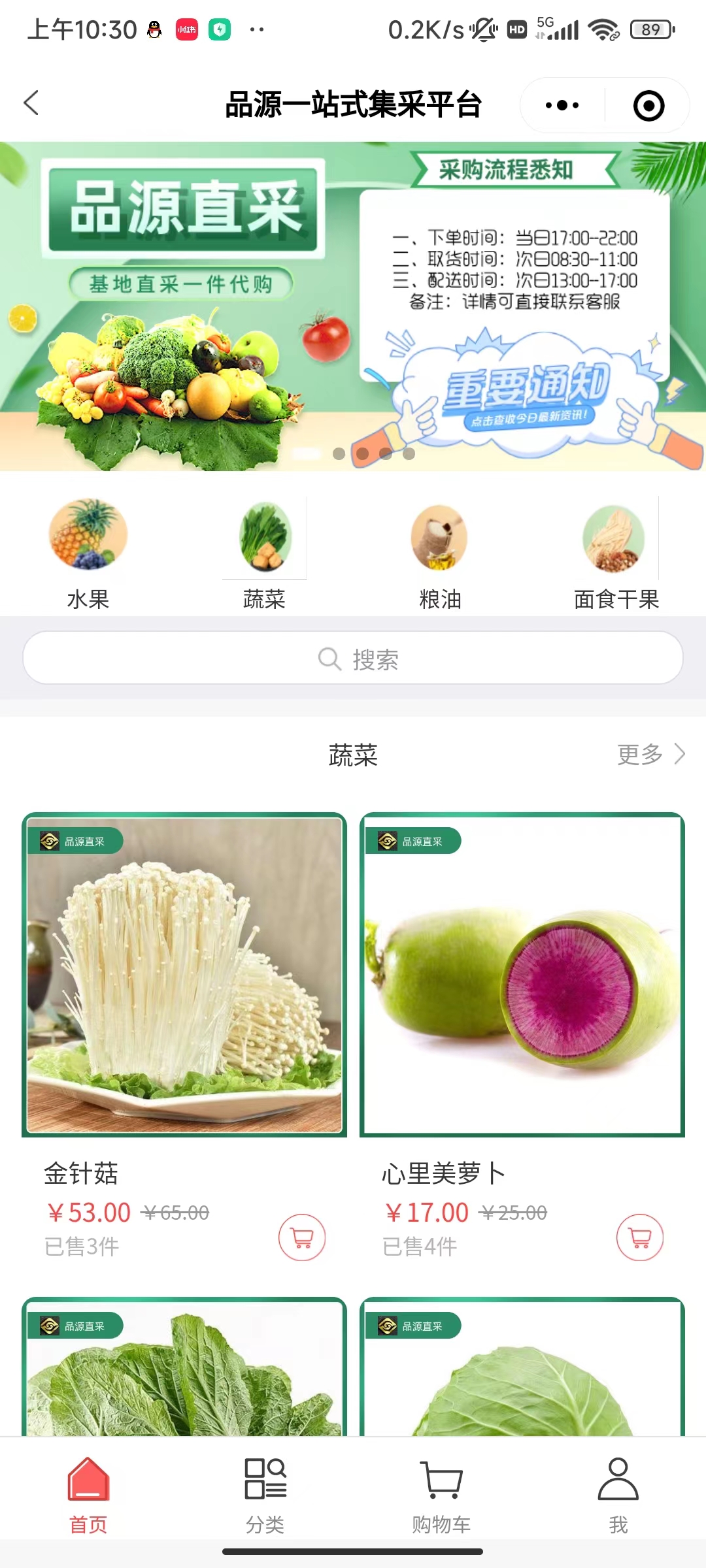 微购儿生鲜电商小程序开发 微购儿生鲜电商小程序开发