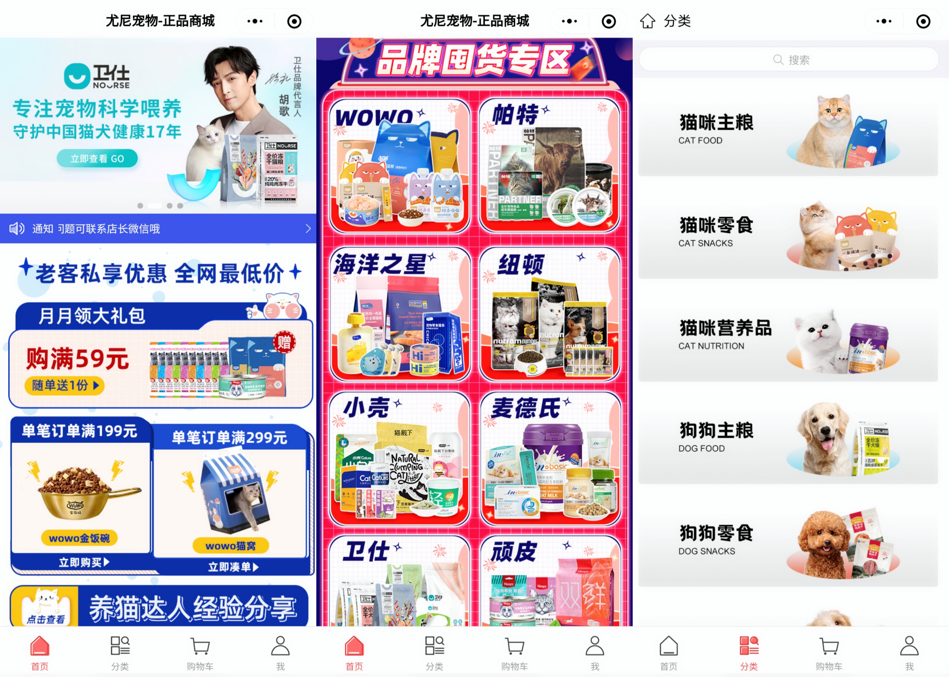 微购儿 宠物小程序开发,宠物用品小程序 微购儿 宠物小程序开发,宠物用品小程序