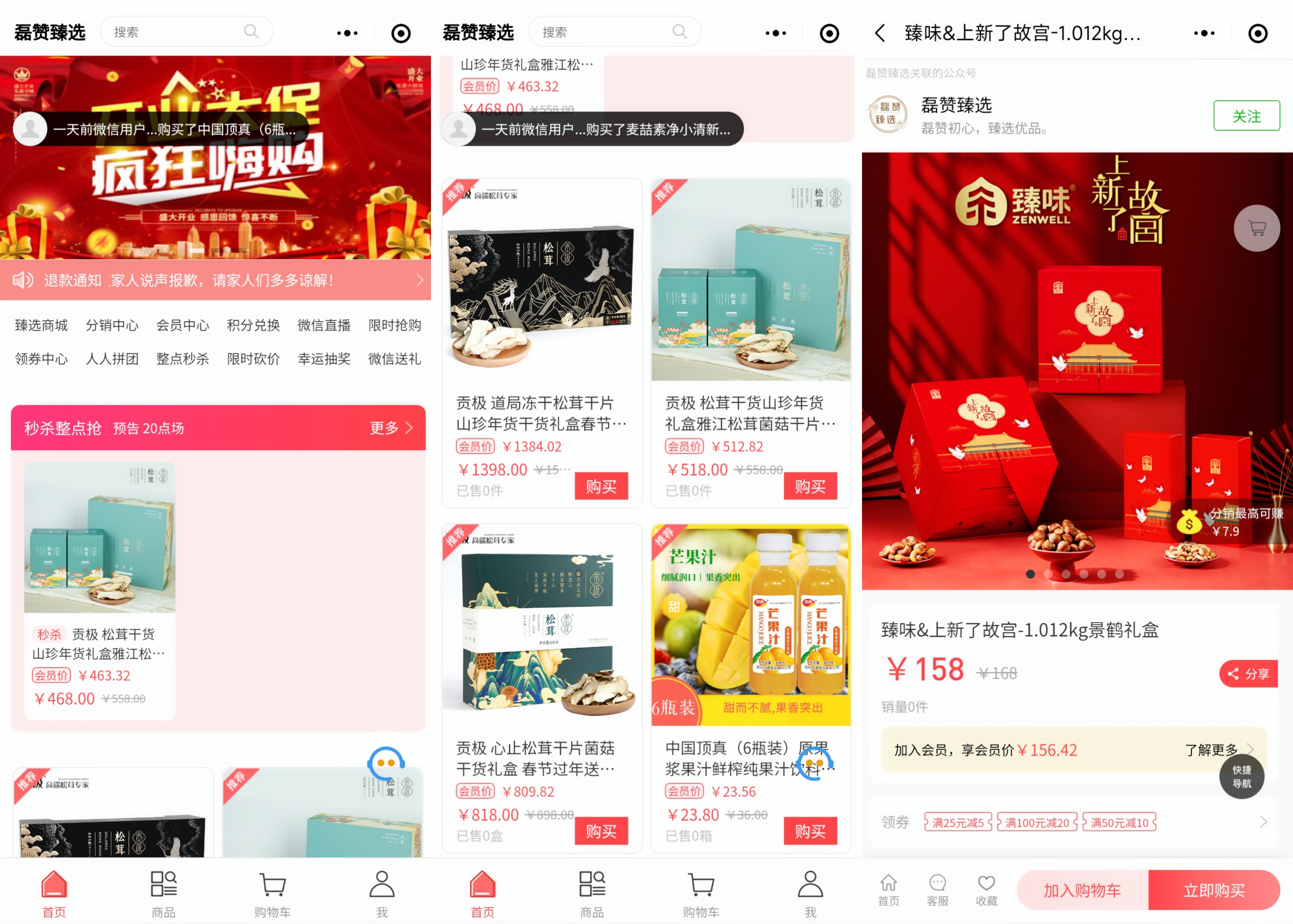 微购儿商城小程序开发解决方案「商城小程序开发」 微购儿商城小程序开发解决方案「商城小程序开发」