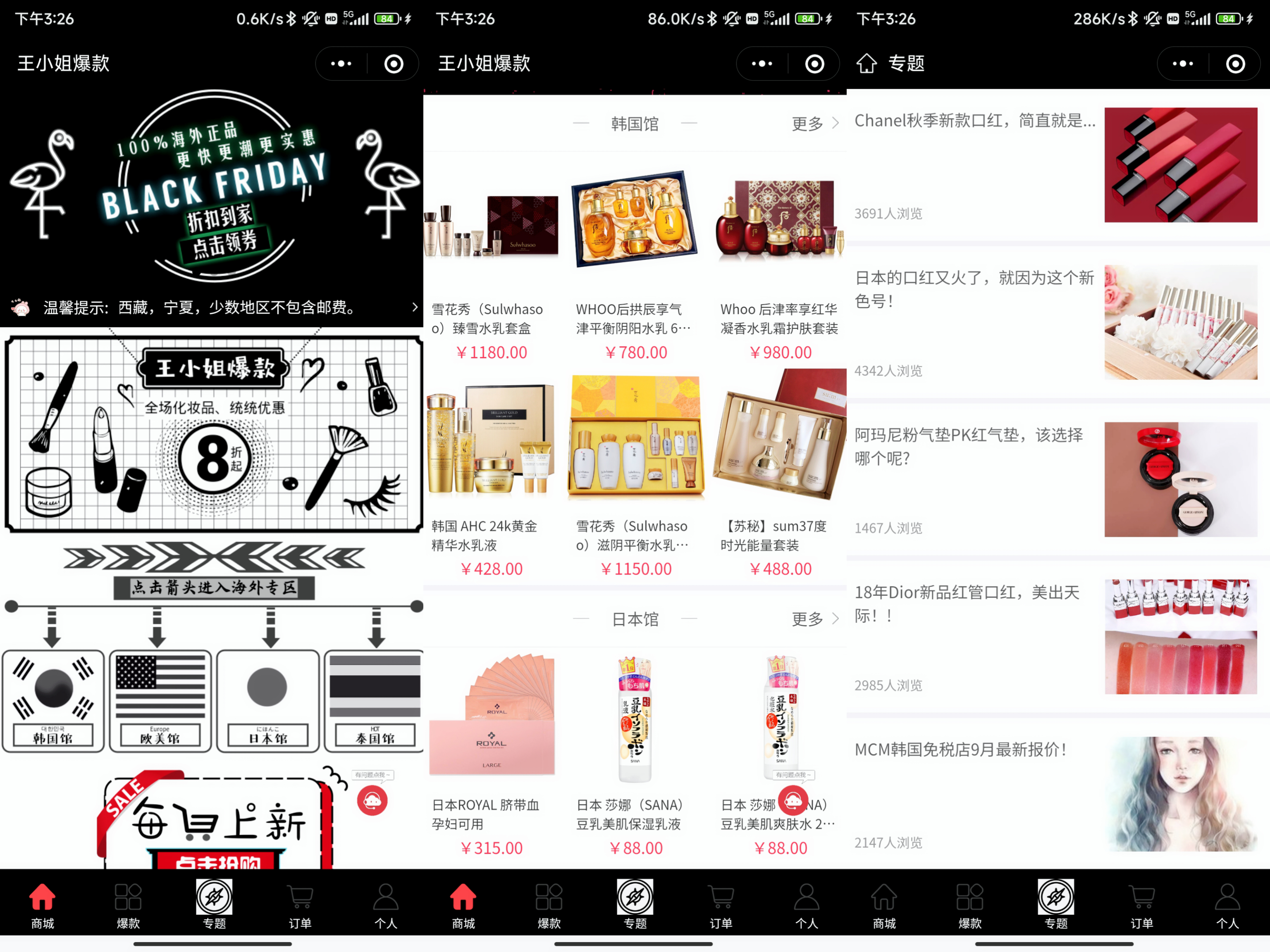 海外代购小程序开发,微购儿给商家带来全新机遇 海外代购小程序开发,微购儿给商家带来全新机遇