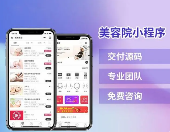 制作一个美容预约小程序需要设计哪些功能?微购儿帮到您 制作一个美容预约小程序需要设计哪些功能?微购儿帮到您