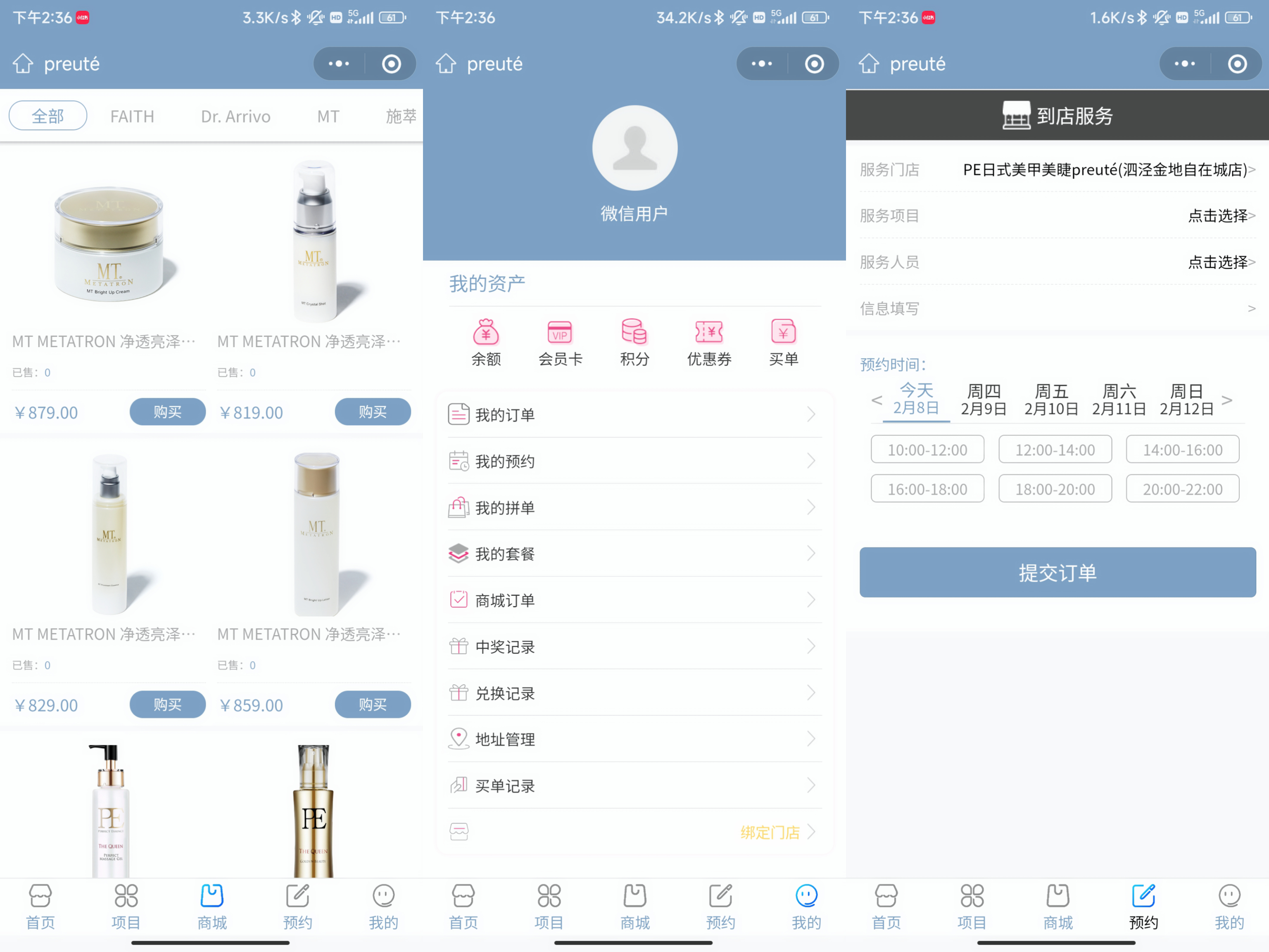 制作一个美容预约小程序需要设计哪些功能?微购儿帮到您 制作一个美容预约小程序需要设计哪些功能?微购儿帮到您