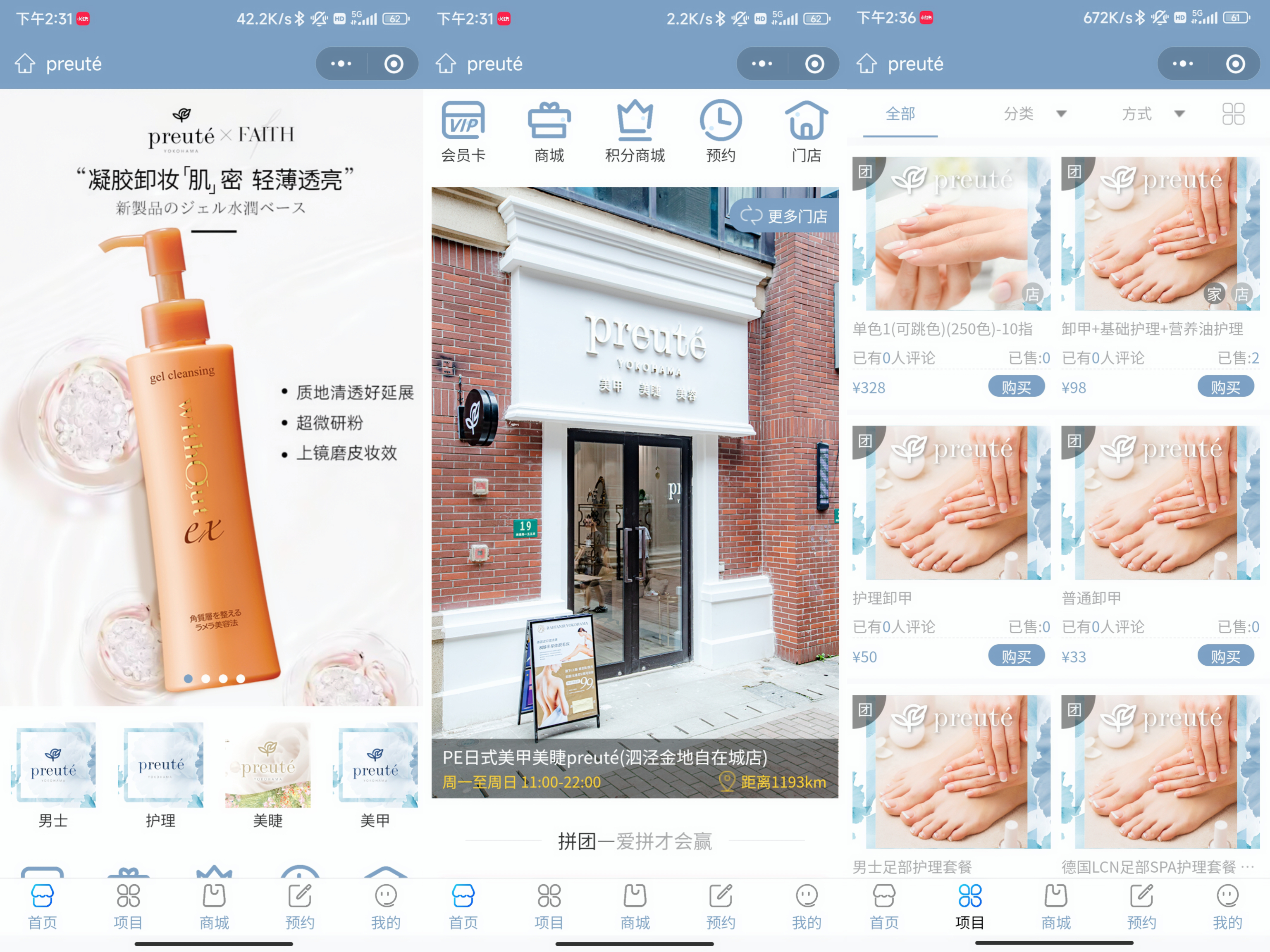 制作一个美容预约小程序需要设计哪些功能?微购儿帮到您 制作一个美容预约小程序需要设计哪些功能?微购儿帮到您