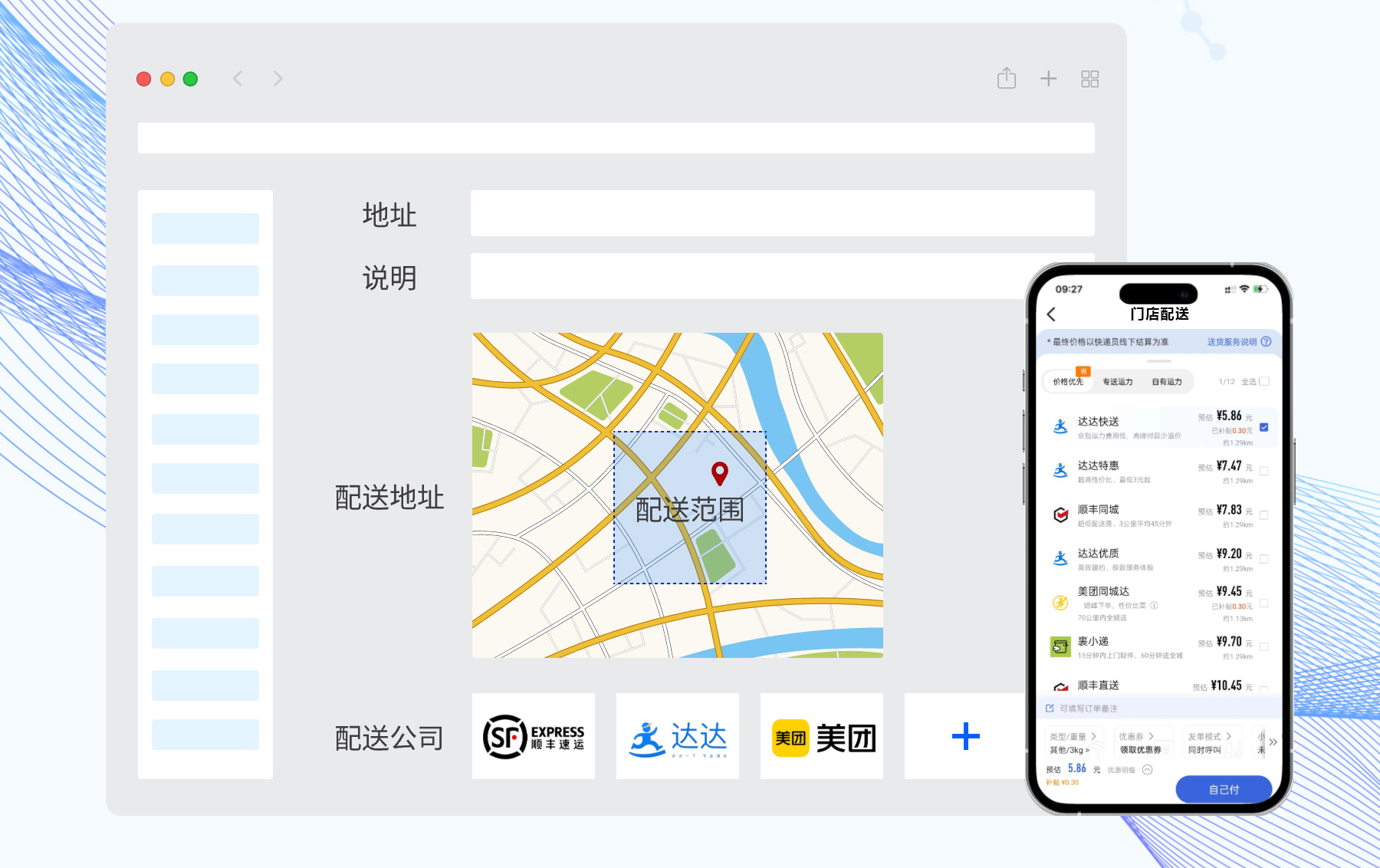 微购儿门店配送功能正式上线 微购儿门店配送功能正式上线