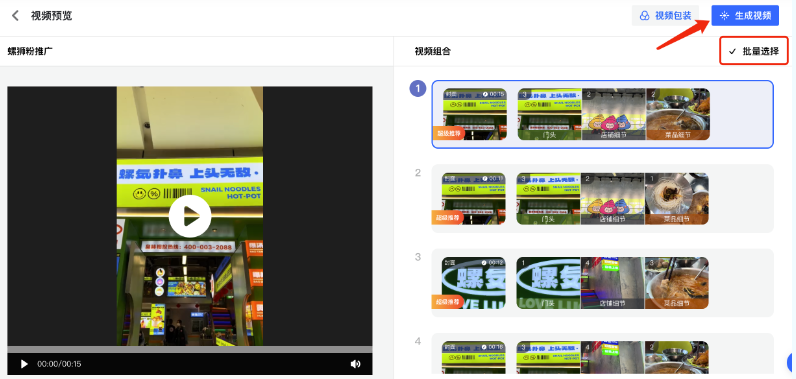 AI剪视频,智能创作云 AI剪视频,智能创作云