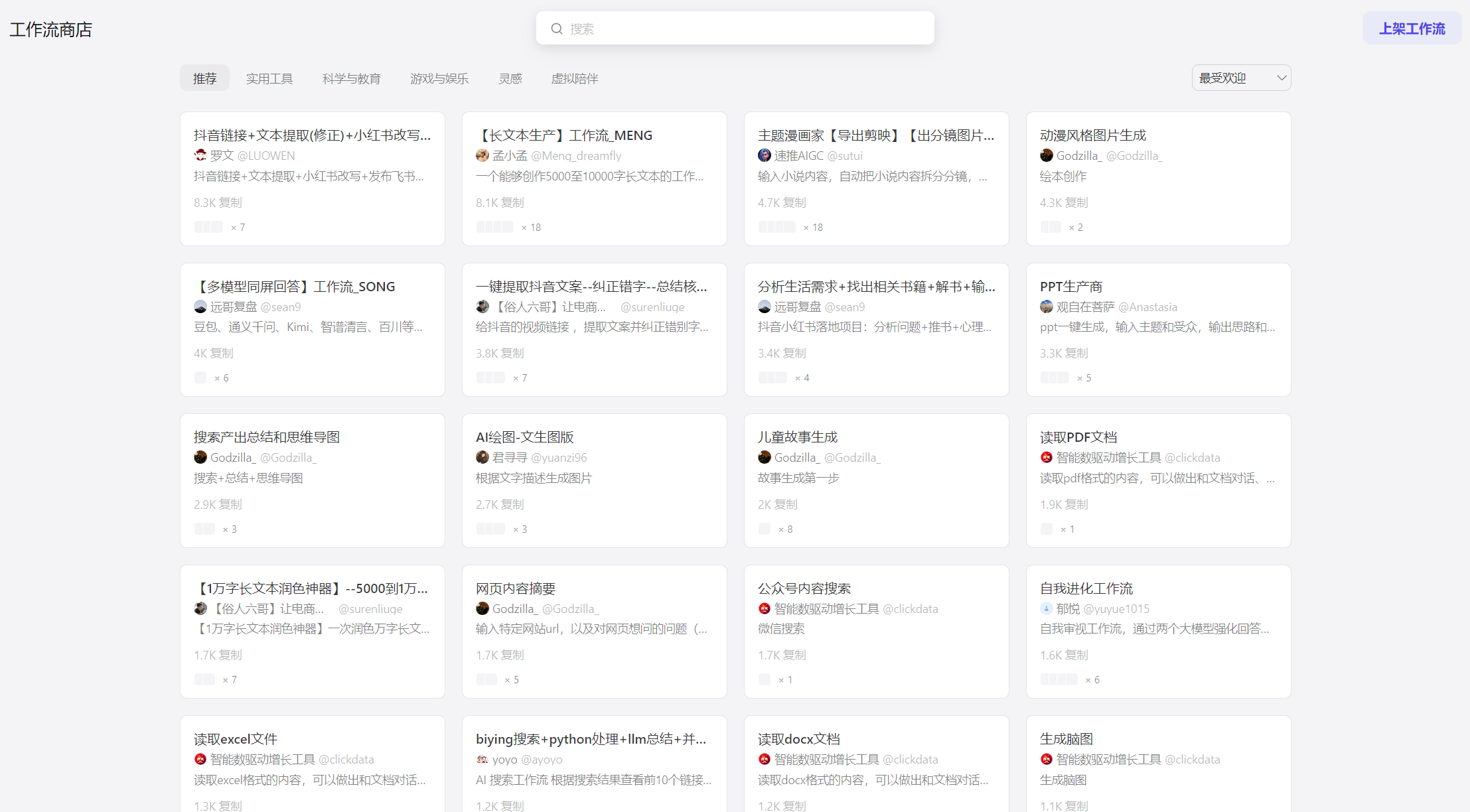 扣子 -不甘于人后,搭建自己的企业机器人 扣子 -不甘于人后,搭建自己的企业机器人